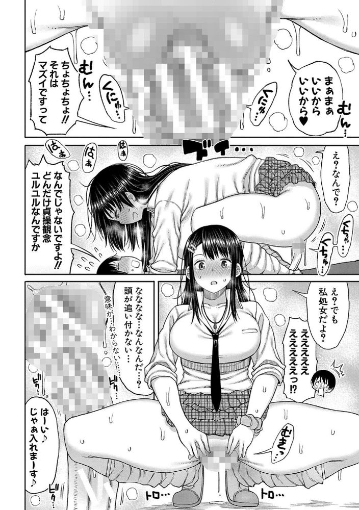 無料エロ漫画 【処女逆レイプエロ漫画】入学早々メンヘラJKに逆レイプされて筆おろしした僕にハーレムができるまでｗ【今年から共学の学校に入学したら男が僕だけだった／長い草】 FANZA