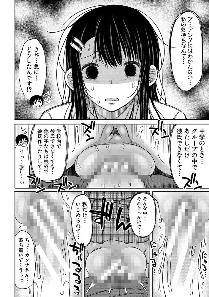 無料エロ漫画 【処女逆レイプエロ漫画】入学早々メンヘラJKに逆レイプされて筆おろしした僕にハーレムができるまでｗ【今年から共学の学校に入学したら男が僕だけだった／長い草】 FANZA
