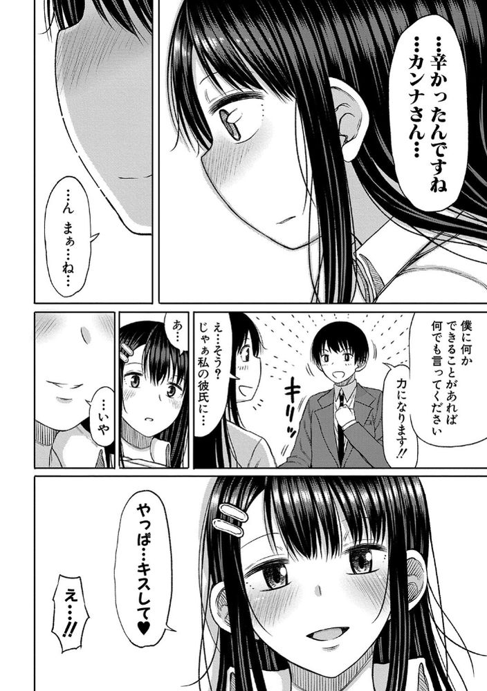 無料エロ漫画 【処女逆レイプエロ漫画】入学早々メンヘラJKに逆レイプされて筆おろしした僕にハーレムができるまでｗ【今年から共学の学校に入学したら男が僕だけだった／長い草】 FANZA