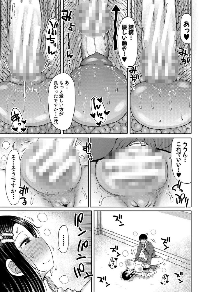 無料エロ漫画 【処女逆レイプエロ漫画】入学早々メンヘラJKに逆レイプされて筆おろしした僕にハーレムができるまでｗ【今年から共学の学校に入学したら男が僕だけだった／長い草】 FANZA