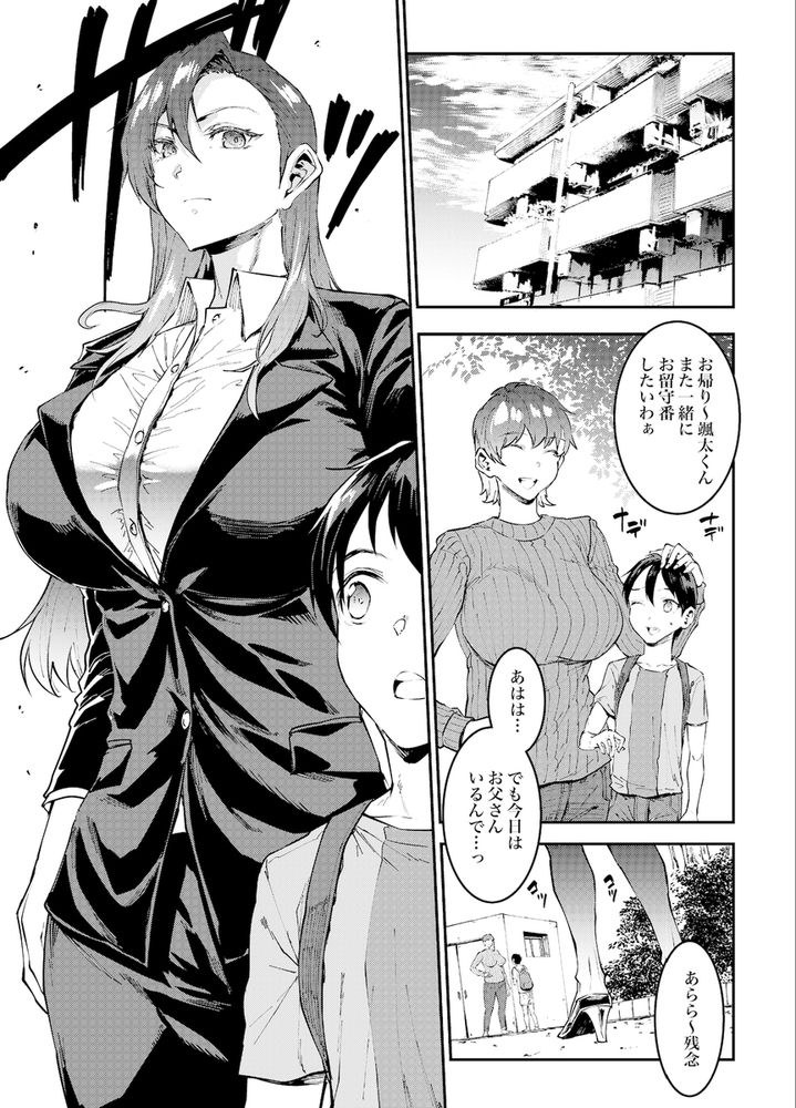 無料エロ漫画 【ショタ逆レイプエロ漫画】かわいいショタくんの勃起を見てしまったバリキャリOLさん！久しぶりのオスにメスの本能が我慢できなくて…逆レイプｗ【マママンション！4／ERECTTOUCH】 FANZA