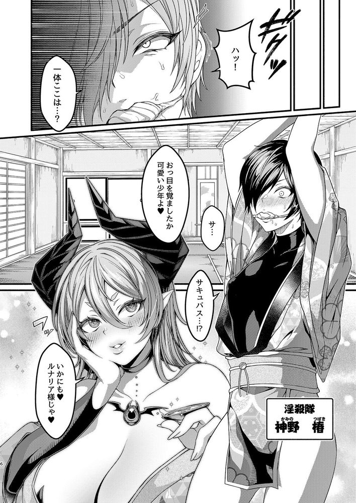 無料エロ漫画 【サキュバス逆レイプエロ漫画】女装潜入したが失敗！サキュバスに捕まり射精出来ない状態で逆レイプされ続けた結果【女装潜入失敗！！／7連鎖】 FANZA