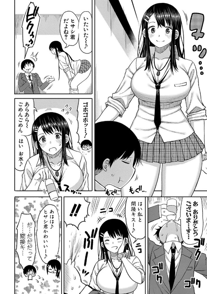 無料エロ漫画 【処女逆レイプエロ漫画】入学早々メンヘラJKに逆レイプされて筆おろしした僕にハーレムができるまでｗ【今年から共学の学校に入学したら男が僕だけだった／長い草】 FANZA