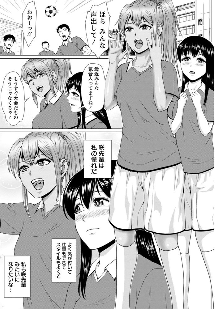 無料エロ漫画 【乱交エロ漫画】女子マネージャーは部員の性処理をするために今日も乱交する【美人マネージャー達の放課後サポート／内藤春人】 FANZA