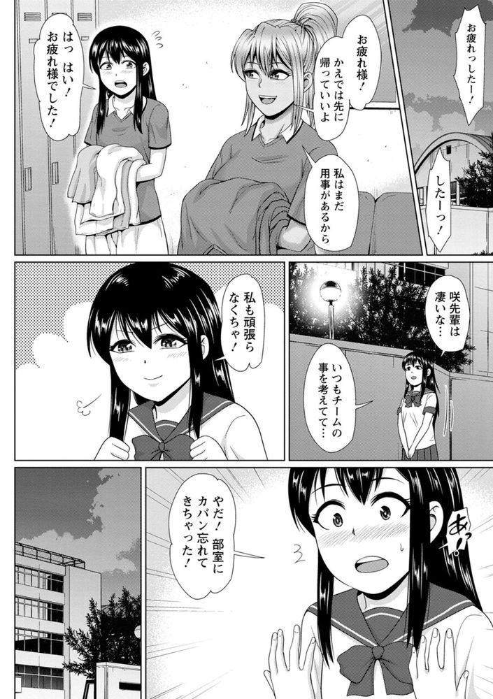無料エロ漫画 【乱交エロ漫画】女子マネージャーは部員の性処理をするために今日も乱交する【美人マネージャー達の放課後サポート／内藤春人】 FANZA