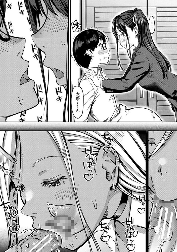 無料エロ漫画 【逆NTRエロ漫画】好きな人との初キッス…その時股間には好きな人のギャル妹が俺のちんこをしゃぶっていてｗｗｗ【彼女の妹は肉食系ギャル／未崎ときのぶ】 FANZA