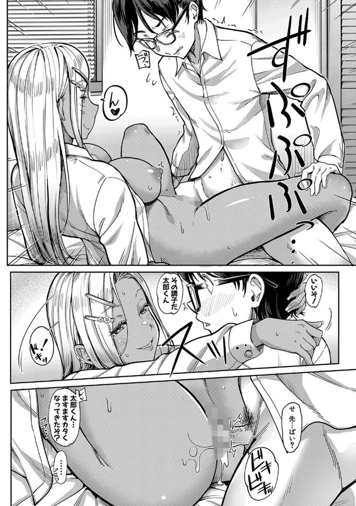 無料エロ漫画 【逆NTRエロ漫画】好きな人との初キッス…その時股間には好きな人のギャル妹が俺のちんこをしゃぶっていてｗｗｗ【彼女の妹は肉食系ギャル／未崎ときのぶ】 FANZA