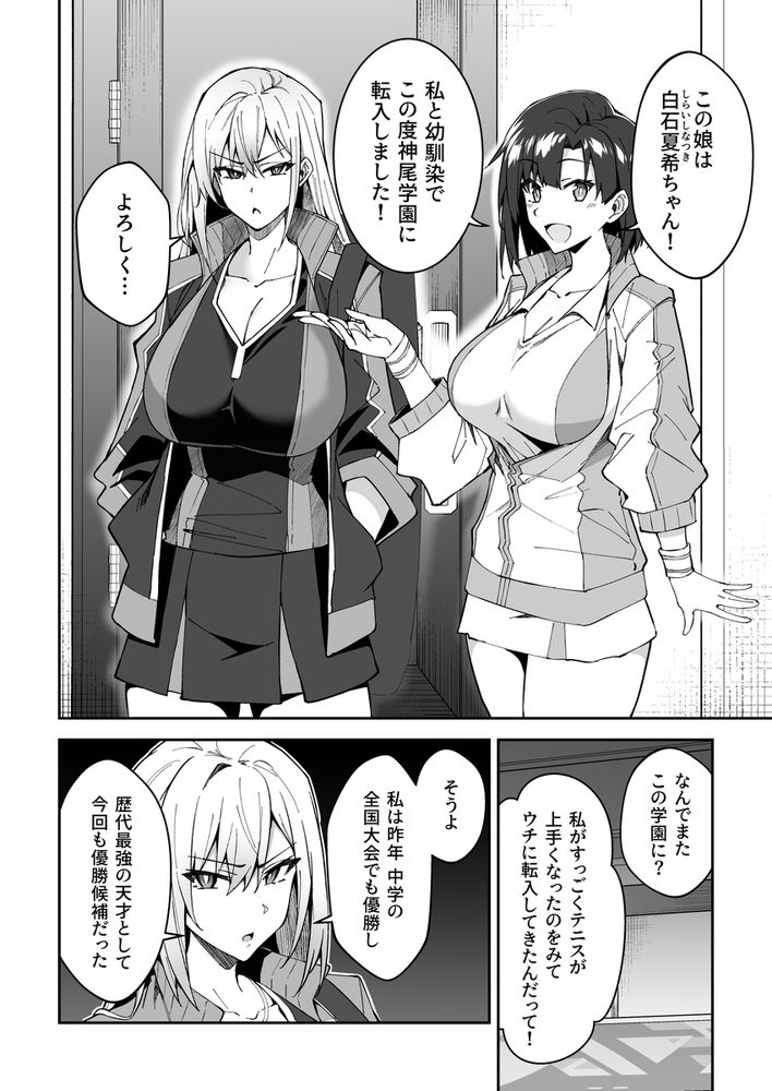 無料エロ漫画 【JK調教エロ漫画】思春期男女がスポーツ強くなるにはセックス！連続アクメしてもハメ倒す地獄のセックス指導開始ｗｗｗ【ガチハメSEX指導／しゅにち関数】 FANZA