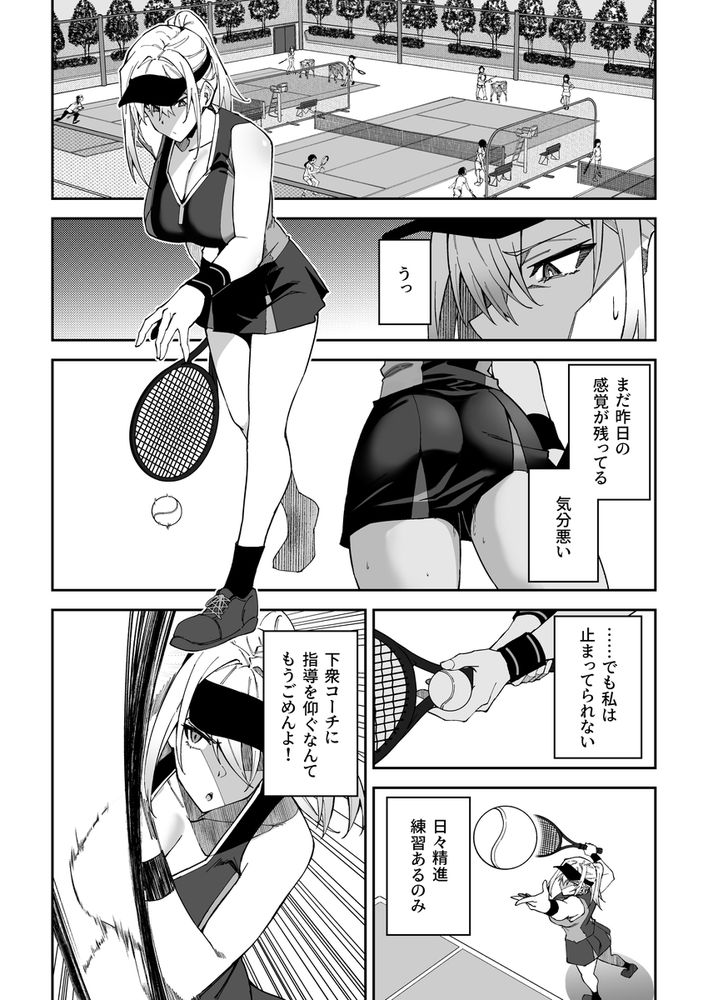 無料エロ漫画 【JK調教エロ漫画】思春期男女がスポーツ強くなるにはセックス！連続アクメしてもハメ倒す地獄のセックス指導開始ｗｗｗ【ガチハメSEX指導／しゅにち関数】 FANZA