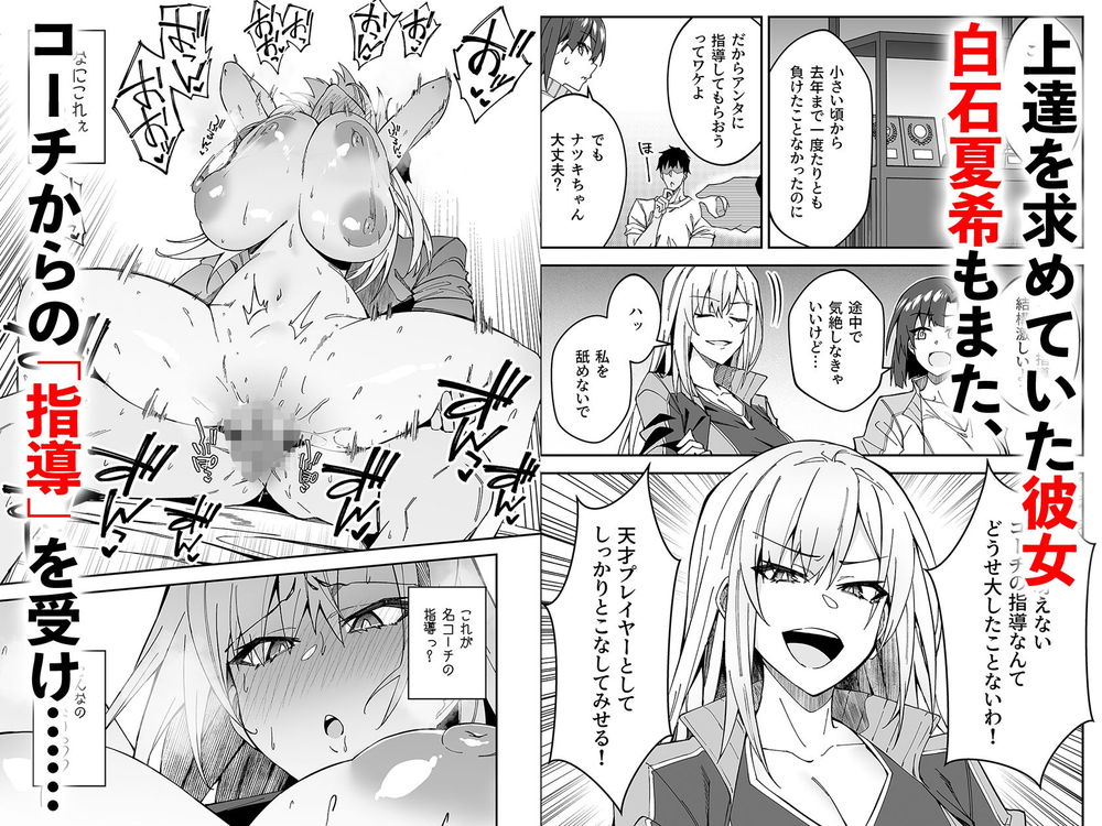 無料エロ漫画 【JK調教エロ漫画】思春期男女がスポーツ強くなるにはセックス！連続アクメしてもハメ倒す地獄のセックス指導開始ｗｗｗ【ガチハメSEX指導／しゅにち関数】 FANZA