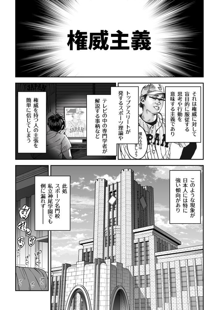 無料エロ漫画 【JK調教エロ漫画】思春期男女がスポーツ強くなるにはセックス！連続アクメしてもハメ倒す地獄のセックス指導開始ｗｗｗ【ガチハメSEX指導／しゅにち関数】 FANZA