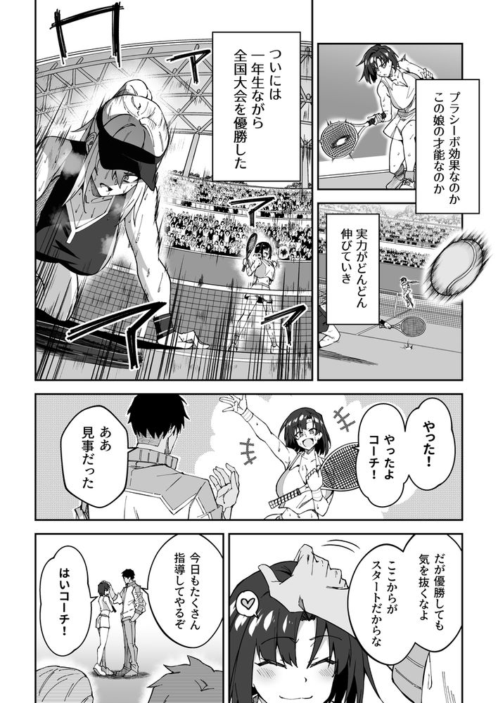 無料エロ漫画 【JK調教エロ漫画】思春期男女がスポーツ強くなるにはセックス！連続アクメしてもハメ倒す地獄のセックス指導開始ｗｗｗ【ガチハメSEX指導／しゅにち関数】 FANZA