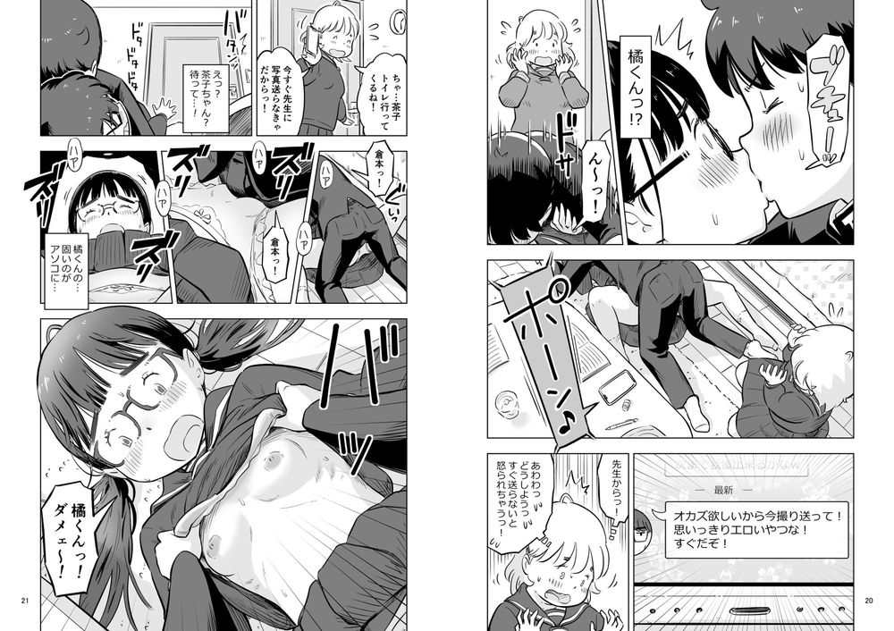 無料エロ漫画 【3Pエロ漫画】勉強会のハズが性癖暴露！？ぽっちゃりビッチと処女地味子とで3Pえっち【勉強会のハズだったのに…／Lithiumの個人さーくる】 FANZA