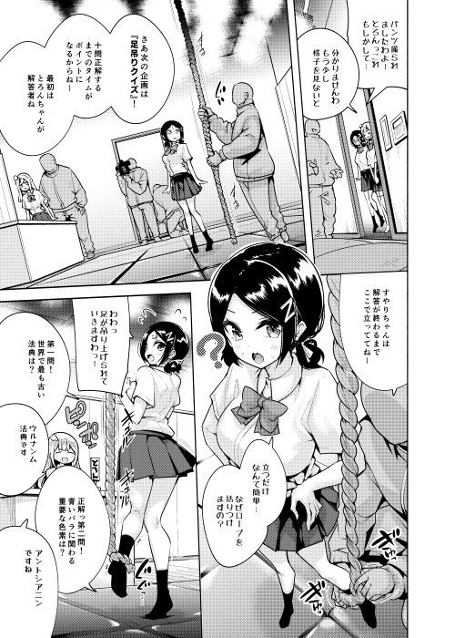 無料エロ漫画 【姉妹姦エロ漫画】無知なお嬢さまを騙してエロいたずらチャレンジ！【お嬢様姉妹のいたずらチャレンジ！2nd／徒歩三分】 FANZA
