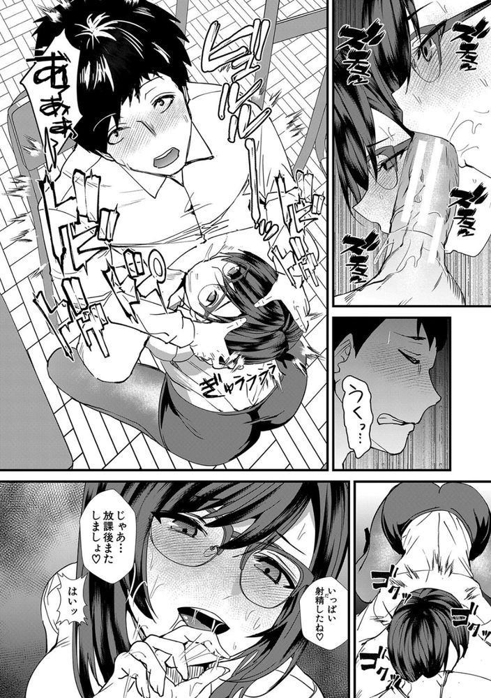 無料エロ漫画 【ハーレムエロ漫画】先生にJKにも逆レイプされるハーレム学園性活で俺は…【責められ学園性活／浅ひるゆう】 FANZA