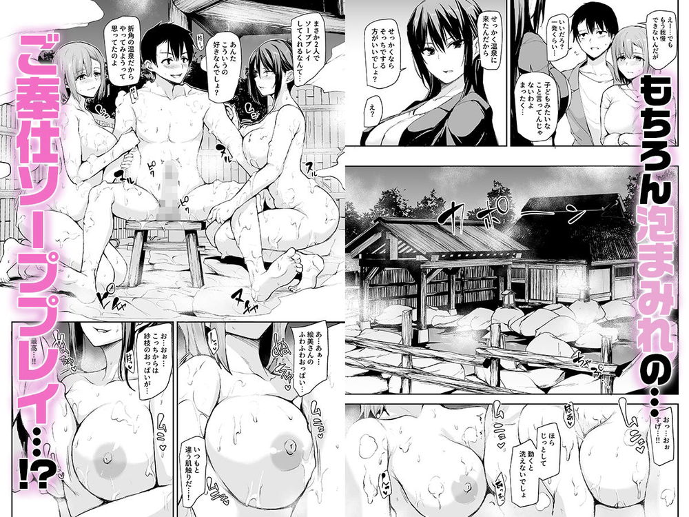 無料エロ漫画 【ハーレムエロ漫画】巨乳ハーレムじゃないと勃起しない変態性癖の夫のためにハーレムえっちした結果ｗｗｗ【巨乳が2人いないと勃起しない夫のために友達を連れてきた妻総集編／しまぱん】 FANZA