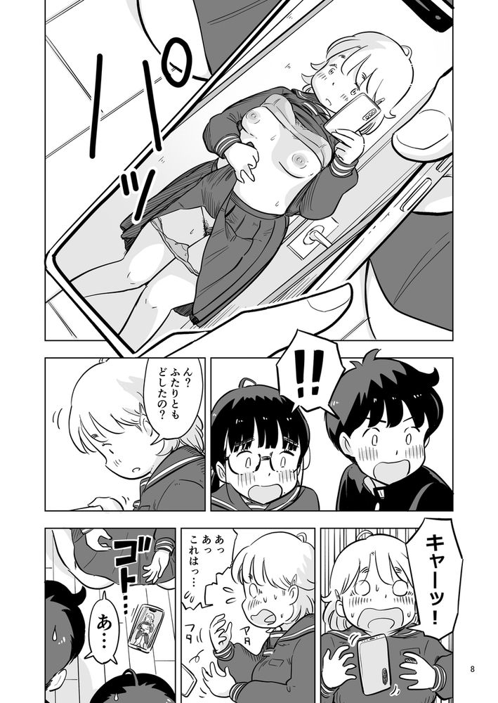 無料エロ漫画 【3Pエロ漫画】勉強会のハズが性癖暴露！？ぽっちゃりビッチと処女地味子とで3Pえっち【勉強会のハズだったのに…／Lithiumの個人さーくる】 FANZA