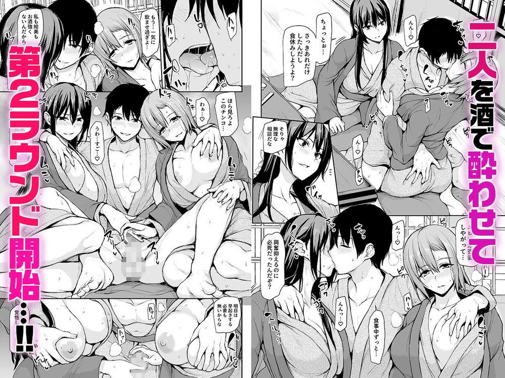 無料エロ漫画 【ハーレムエロ漫画】巨乳ハーレムじゃないと勃起しない変態性癖の夫のためにハーレムえっちした結果ｗｗｗ【巨乳が2人いないと勃起しない夫のために友達を連れてきた妻総集編／しまぱん】 FANZA