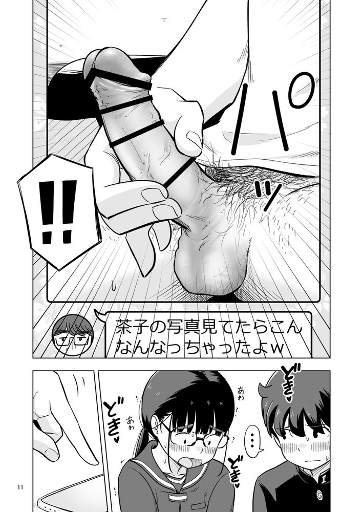 無料エロ漫画 【3Pエロ漫画】勉強会のハズが性癖暴露！？ぽっちゃりビッチと処女地味子とで3Pえっち【勉強会のハズだったのに…／Lithiumの個人さーくる】 FANZA