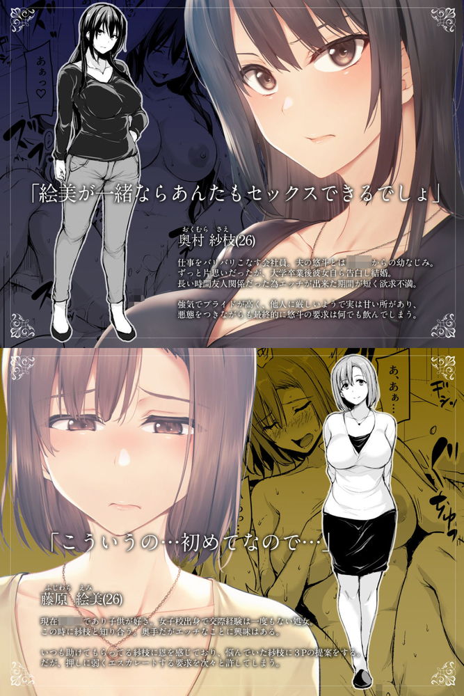 無料エロ漫画 【ハーレムエロ漫画】巨乳ハーレムじゃないと勃起しない変態性癖の夫のためにハーレムえっちした結果ｗｗｗ【巨乳が2人いないと勃起しない夫のために友達を連れてきた妻総集編／しまぱん】 FANZA