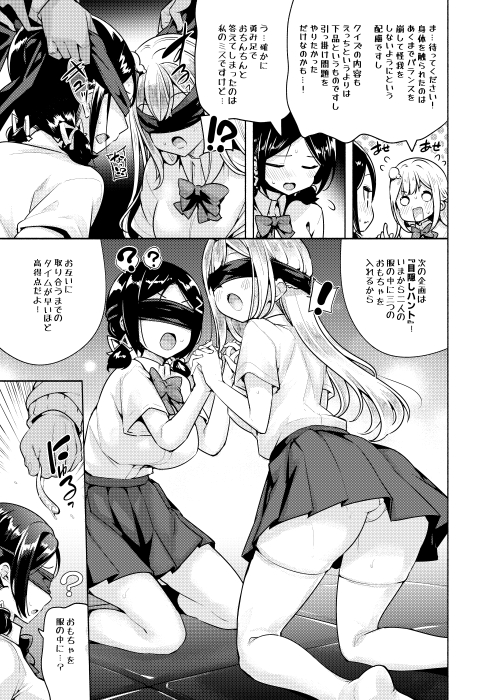 無料エロ漫画 【姉妹姦エロ漫画】無知なお嬢さまを騙してエロいたずらチャレンジ！【お嬢様姉妹のいたずらチャレンジ！2nd／徒歩三分】 FANZA
