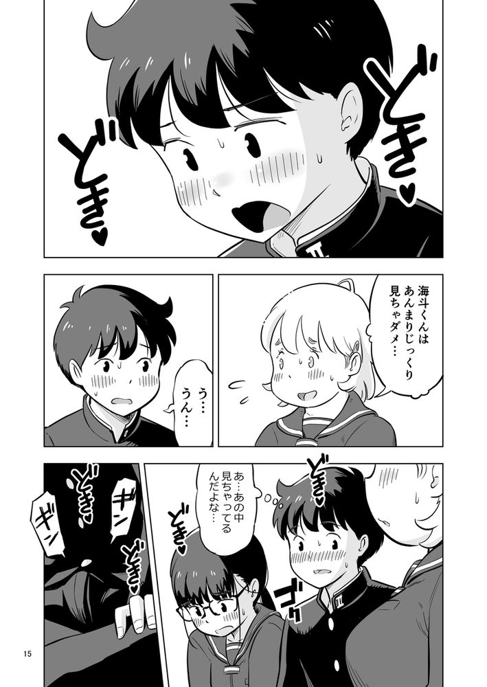 無料エロ漫画 【3Pエロ漫画】勉強会のハズが性癖暴露！？ぽっちゃりビッチと処女地味子とで3Pえっち【勉強会のハズだったのに…／Lithiumの個人さーくる】 FANZA