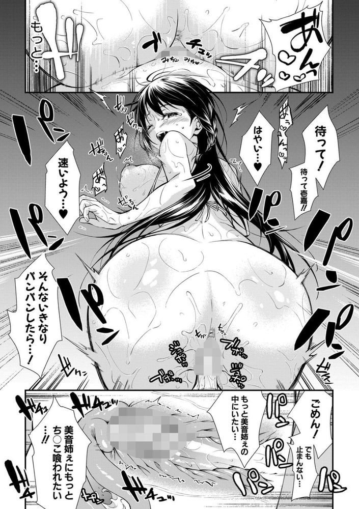 無料エロ漫画 【ハーレムエロ漫画】お姉ちゃんたちにボディ洗いされたショタ！？初体験はお姉ちゃんとのハーレムプレイでｗｗｗ【お姉ちゃんたちとセックスしよ／黒倉エリ】 FANZA