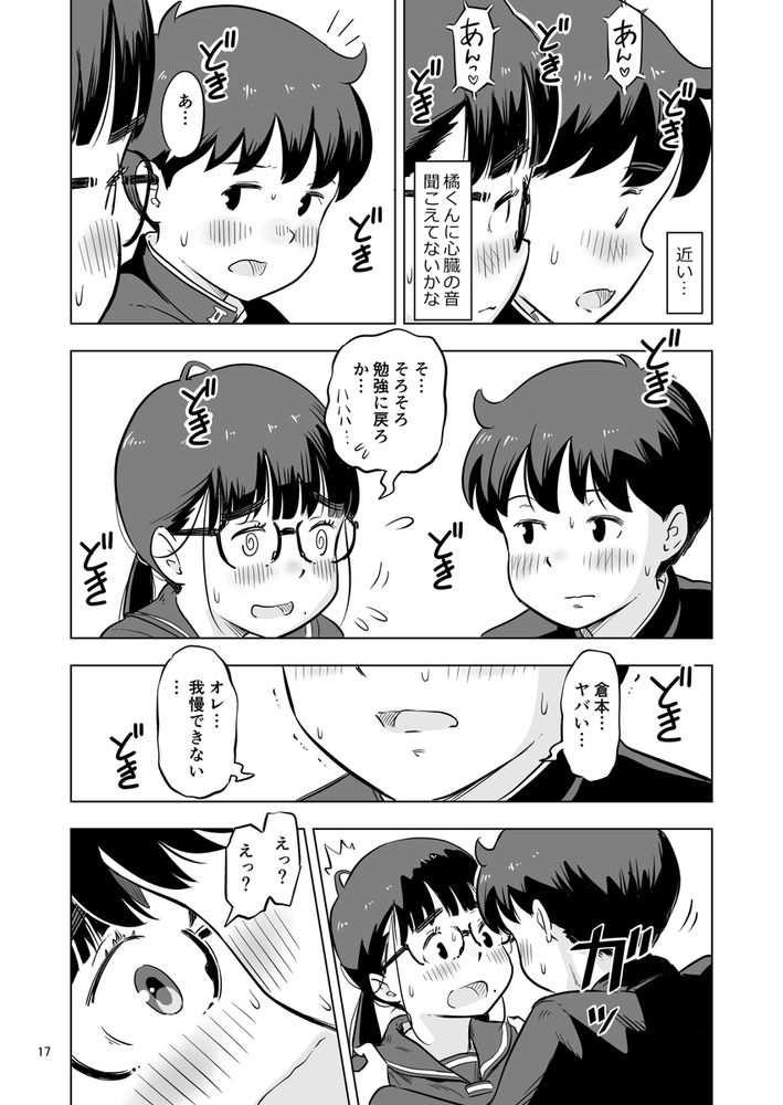 無料エロ漫画 【3Pエロ漫画】勉強会のハズが性癖暴露！？ぽっちゃりビッチと処女地味子とで3Pえっち【勉強会のハズだったのに…／Lithiumの個人さーくる】 FANZA