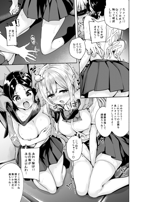 無料エロ漫画 【姉妹姦エロ漫画】無知なお嬢さまを騙してエロいたずらチャレンジ！【お嬢様姉妹のいたずらチャレンジ！2nd／徒歩三分】 FANZA