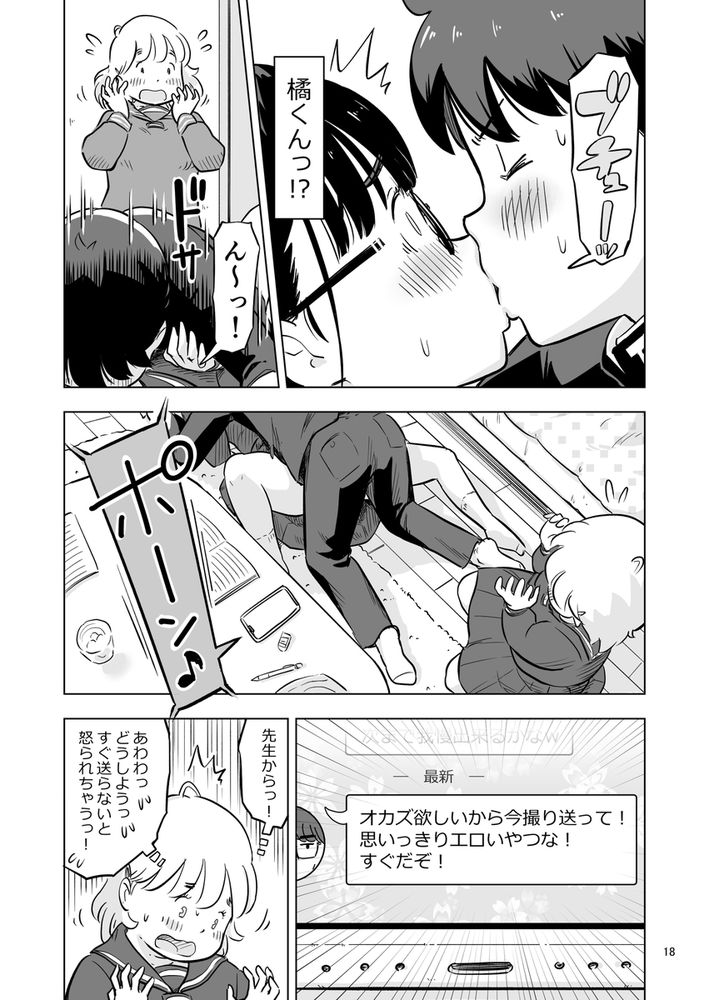 無料エロ漫画 【3Pエロ漫画】勉強会のハズが性癖暴露！？ぽっちゃりビッチと処女地味子とで3Pえっち【勉強会のハズだったのに…／Lithiumの個人さーくる】 FANZA