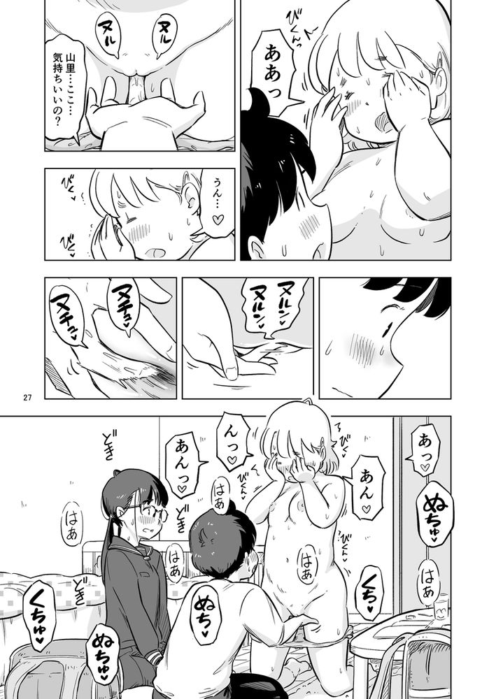 無料エロ漫画 【3Pエロ漫画】勉強会のハズが性癖暴露！？ぽっちゃりビッチと処女地味子とで3Pえっち【勉強会のハズだったのに…／Lithiumの個人さーくる】 FANZA