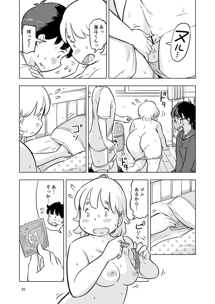 無料エロ漫画 【3Pエロ漫画】勉強会のハズが性癖暴露！？ぽっちゃりビッチと処女地味子とで3Pえっち【勉強会のハズだったのに…／Lithiumの個人さーくる】 FANZA