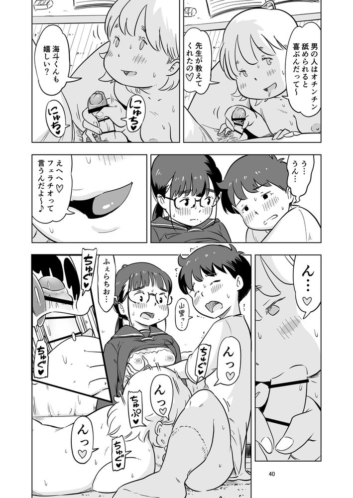 無料エロ漫画 【3Pエロ漫画】勉強会のハズが性癖暴露！？ぽっちゃりビッチと処女地味子とで3Pえっち【勉強会のハズだったのに…／Lithiumの個人さーくる】 FANZA