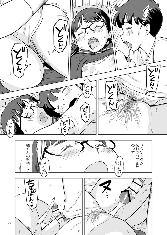 無料エロ漫画 【3Pエロ漫画】勉強会のハズが性癖暴露！？ぽっちゃりビッチと処女地味子とで3Pえっち【勉強会のハズだったのに…／Lithiumの個人さーくる】 FANZA
