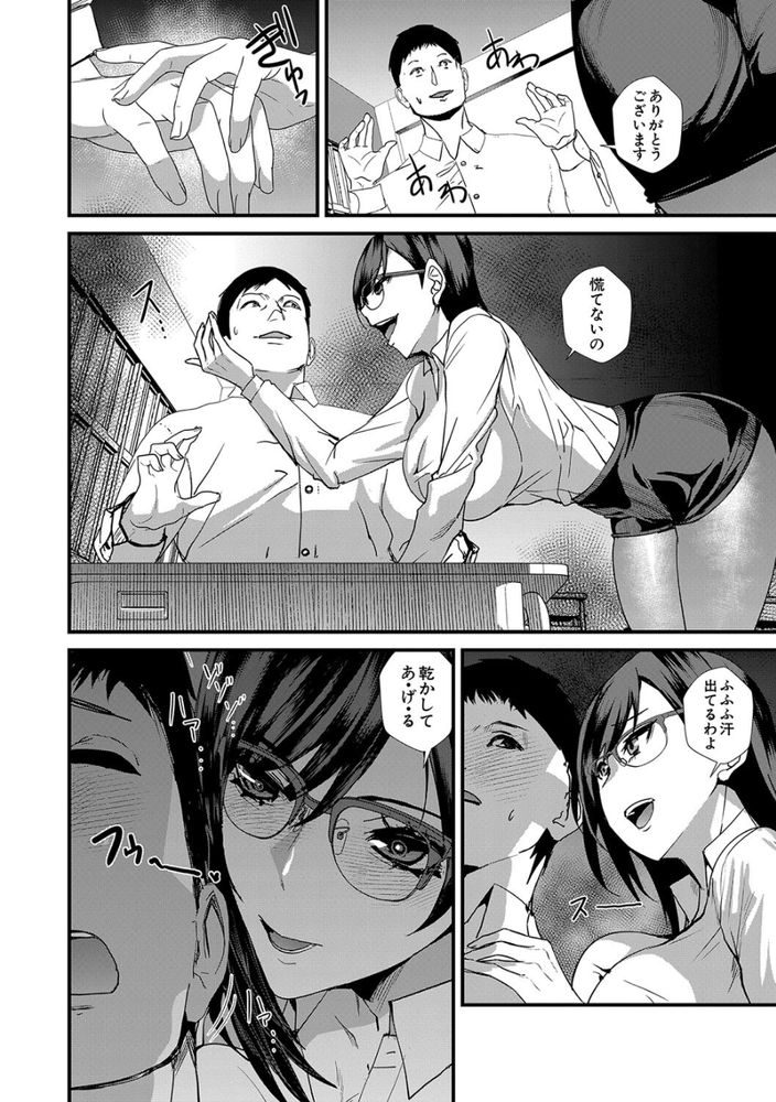 無料エロ漫画 【ハーレムエロ漫画】先生にJKにも逆レイプされるハーレム学園性活で俺は…【責められ学園性活／浅ひるゆう】 FANZA