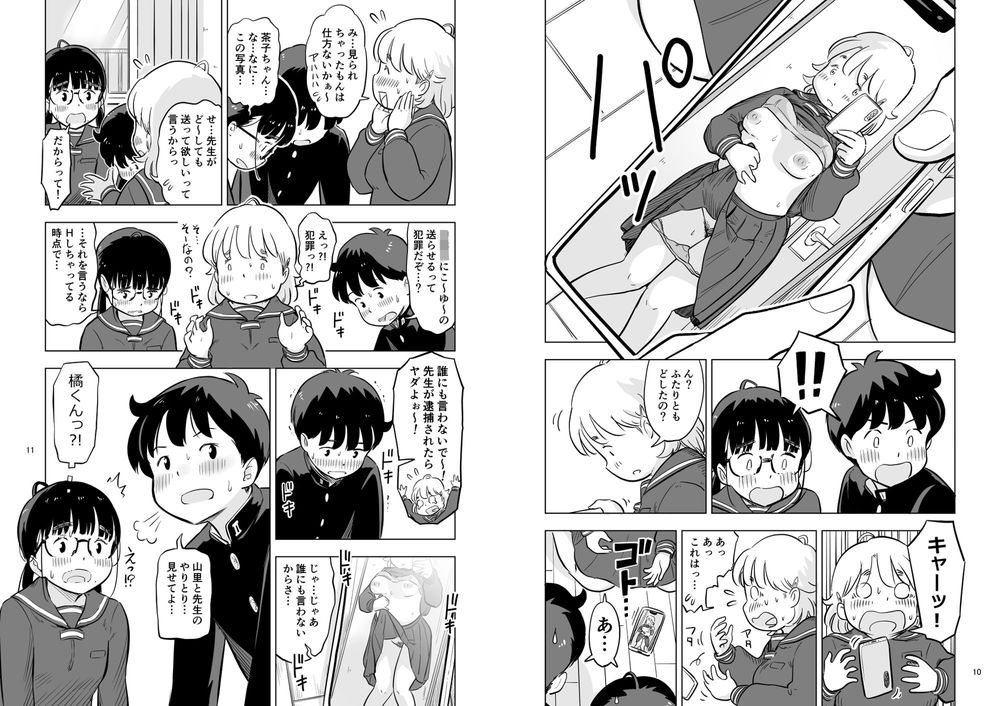 無料エロ漫画 【3Pエロ漫画】勉強会のハズが性癖暴露！？ぽっちゃりビッチと処女地味子とで3Pえっち【勉強会のハズだったのに…／Lithiumの個人さーくる】 FANZA