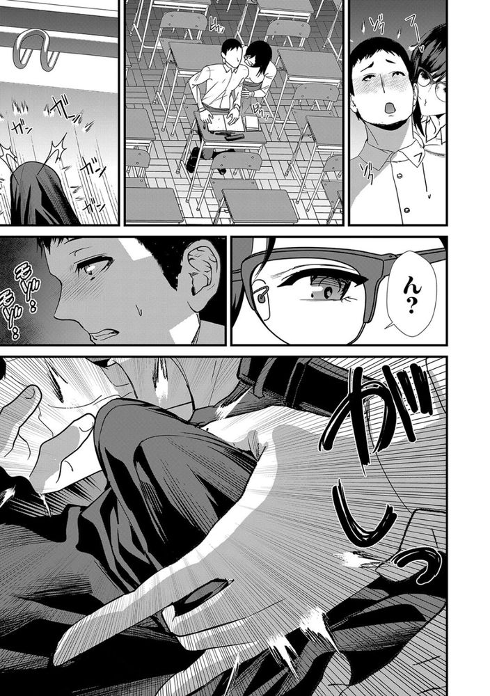 無料エロ漫画 【ハーレムエロ漫画】先生にJKにも逆レイプされるハーレム学園性活で俺は…【責められ学園性活／浅ひるゆう】 FANZA