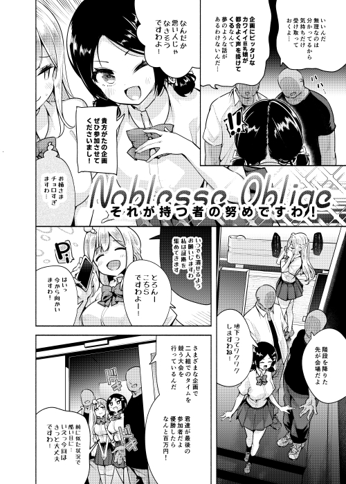 無料エロ漫画 【姉妹姦エロ漫画】無知なお嬢さまを騙してエロいたずらチャレンジ！【お嬢様姉妹のいたずらチャレンジ！2nd／徒歩三分】 FANZA