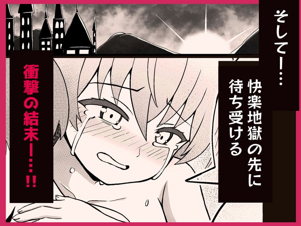 無料エロ漫画 【3P逆レイプエロ漫画】ショタ勇者さまはサキュバス魔王に捕まり3P逆レイプ！？【魔王軍から解放された魔法使いの様子がどこかおかしい〈後編〉／えむお工房】 FANZA