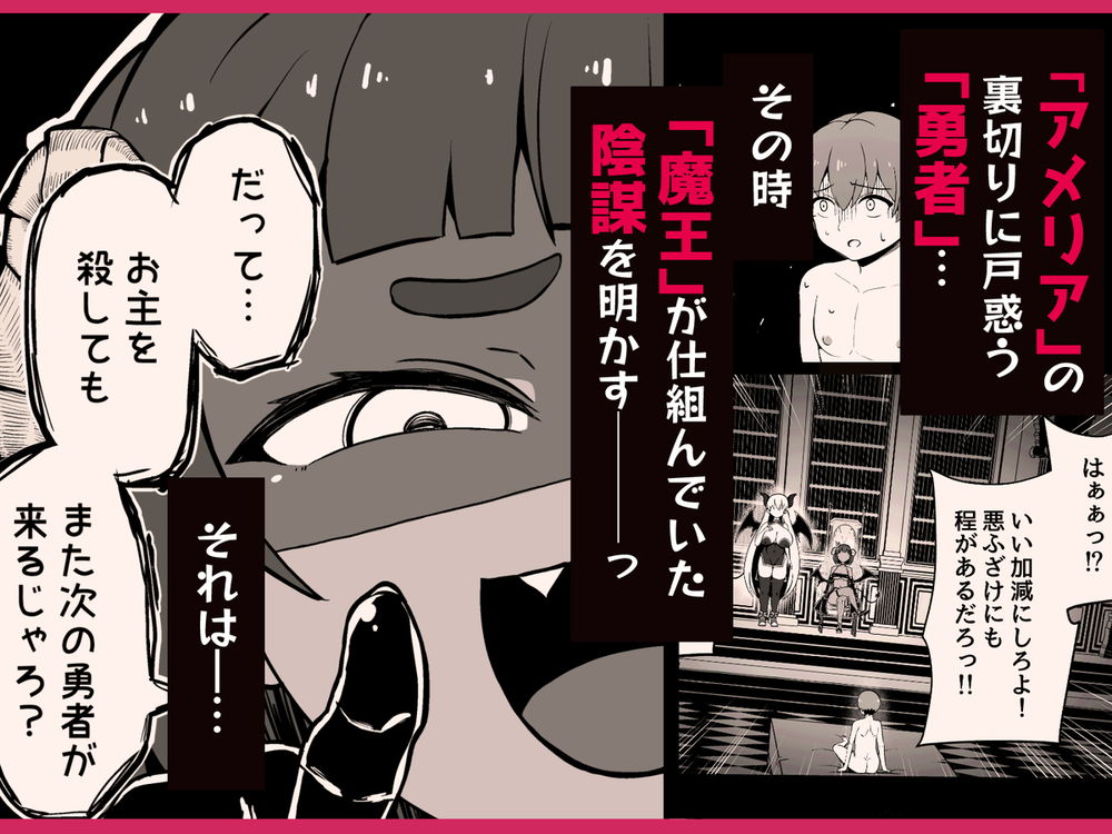 無料エロ漫画 【3P逆レイプエロ漫画】ショタ勇者さまはサキュバス魔王に捕まり3P逆レイプ！？【魔王軍から解放された魔法使いの様子がどこかおかしい〈後編〉／えむお工房】 FANZA