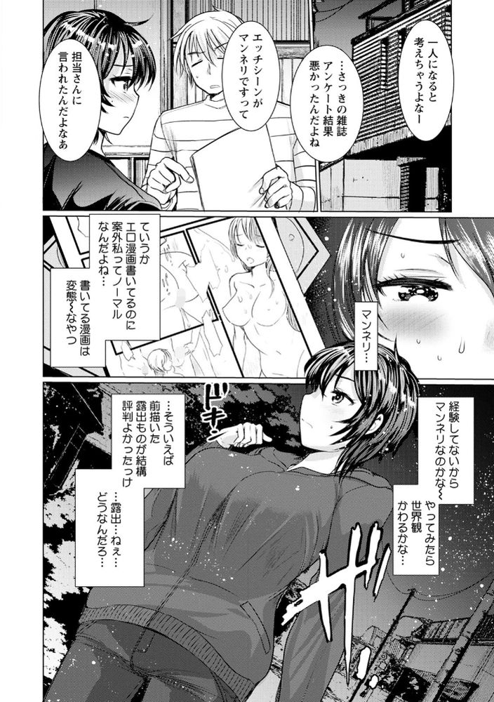 無料エロ漫画 【野外セックスエロ漫画】エロ漫画家の先生とアシスタントは資料のために野外セックスを実行するｗ【屋外露出♥せんせい／亀吉いちこ】 FANZA