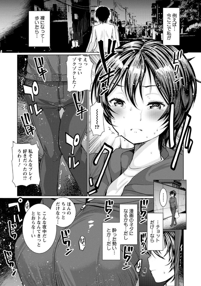 無料エロ漫画 【野外セックスエロ漫画】エロ漫画家の先生とアシスタントは資料のために野外セックスを実行するｗ【屋外露出♥せんせい／亀吉いちこ】 FANZA