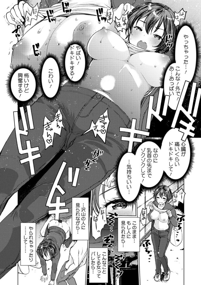 無料エロ漫画 【野外セックスエロ漫画】エロ漫画家の先生とアシスタントは資料のために野外セックスを実行するｗ【屋外露出♥せんせい／亀吉いちこ】 FANZA