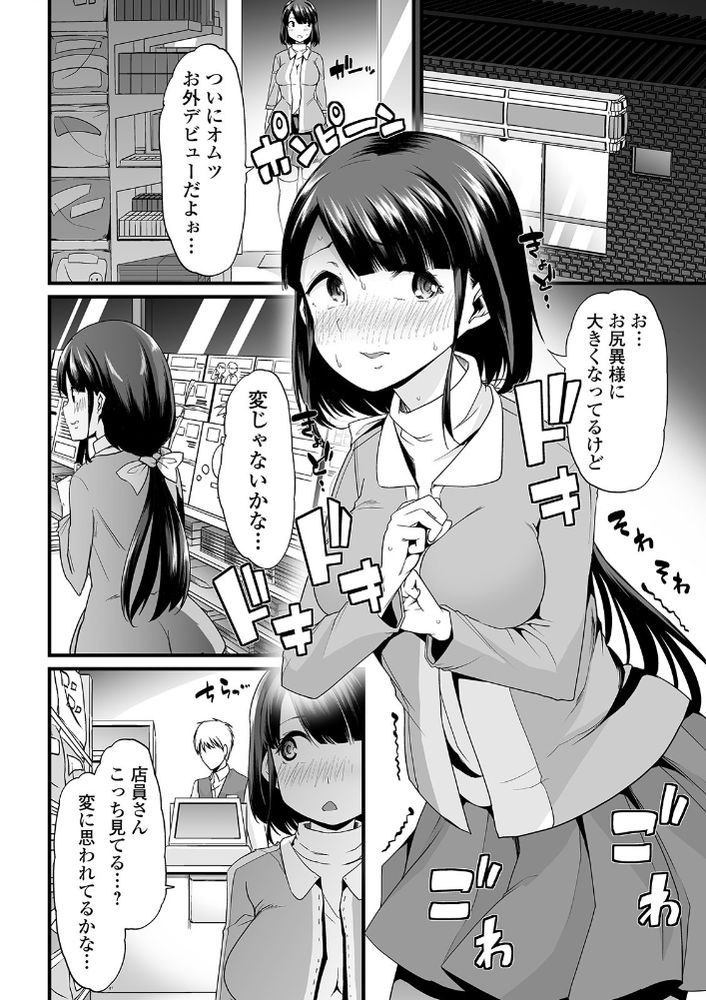 無料エロ漫画 【小スカエロ漫画】オムツを着けて一人赤ちゃんプレイ開始！まずはおむつ付けてのトイレトレーニングからスタートｗｗｗ【ヒミツの逆トイレトレーニング／蜜姫モカ】 FANZA