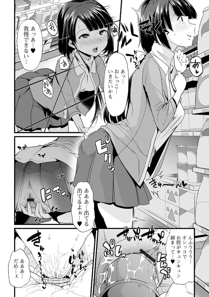 無料エロ漫画 【小スカエロ漫画】オムツを着けて一人赤ちゃんプレイ開始！まずはおむつ付けてのトイレトレーニングからスタートｗｗｗ【ヒミツの逆トイレトレーニング／蜜姫モカ】 FANZA