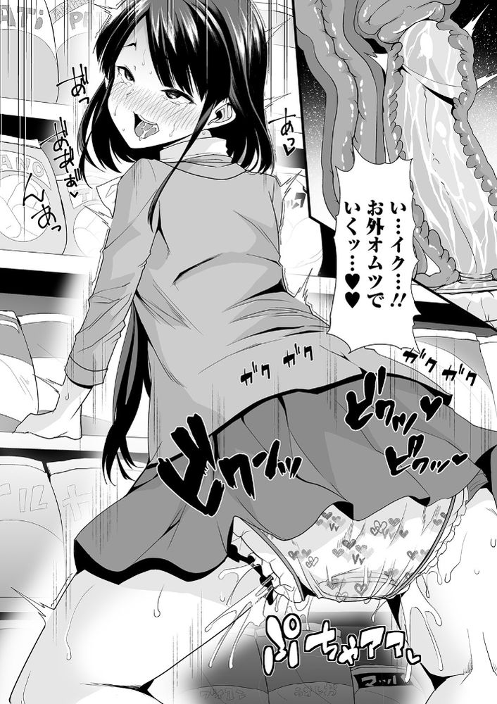 無料エロ漫画 【小スカエロ漫画】オムツを着けて一人赤ちゃんプレイ開始！まずはおむつ付けてのトイレトレーニングからスタートｗｗｗ【ヒミツの逆トイレトレーニング／蜜姫モカ】 FANZA