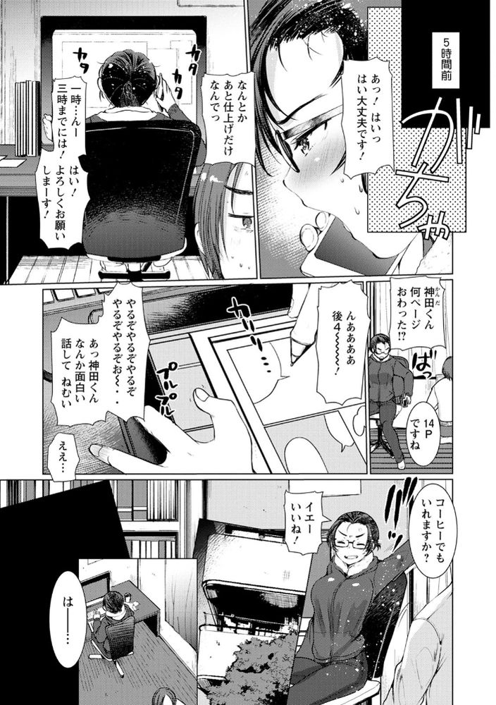 無料エロ漫画 【野外セックスエロ漫画】エロ漫画家の先生とアシスタントは資料のために野外セックスを実行するｗ【屋外露出♥せんせい／亀吉いちこ】 FANZA