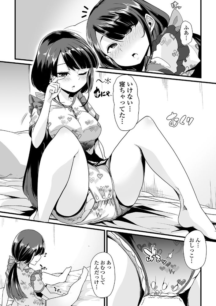 無料エロ漫画 【小スカエロ漫画】オムツを着けて一人赤ちゃんプレイ開始！まずはおむつ付けてのトイレトレーニングからスタートｗｗｗ【ヒミツの逆トイレトレーニング／蜜姫モカ】 FANZA