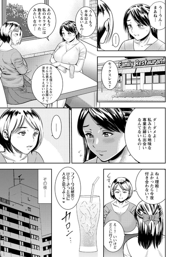 無料エロ漫画 【人妻乱交エロ漫画】セックスレスで欲求不満な人妻さんと餓えた獣のような男たちによる秘密の乱交パーティー【夜会／ザキザラキ】 FANZA