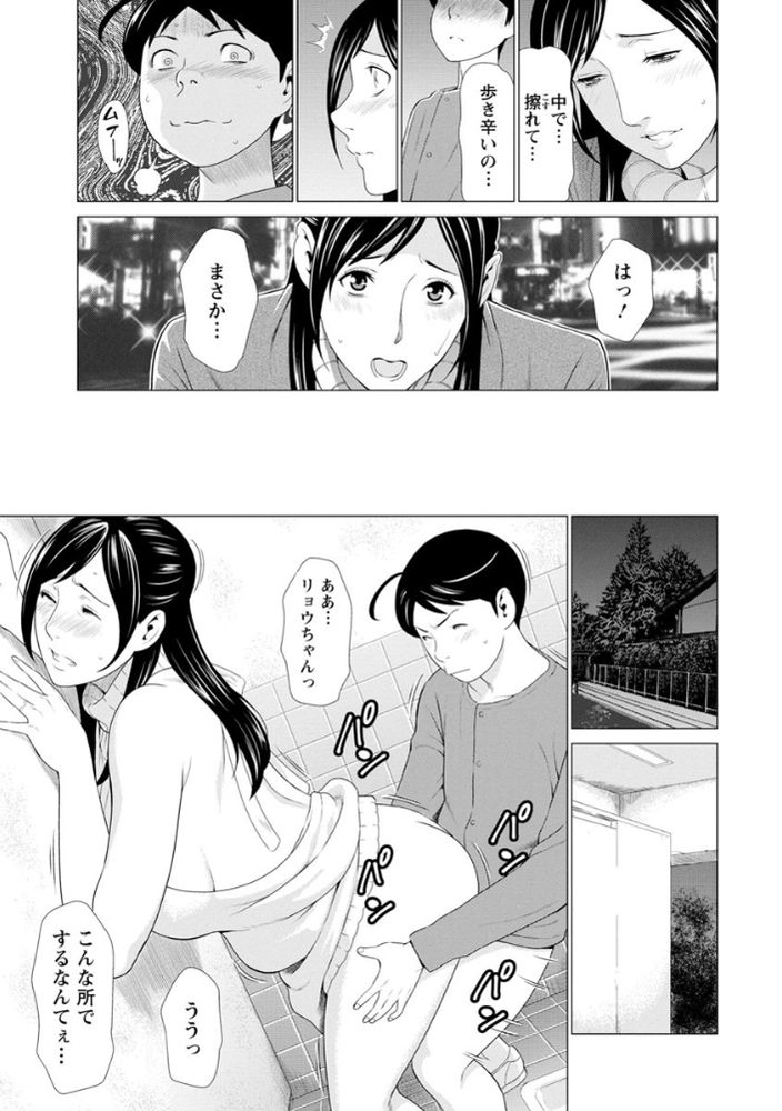 無料エロ漫画 【アラサー新妻エロ漫画】エロい新妻さんといってきますのキス…ラブラブな新婚調教性活は毎日が刺激的【大好き・真理子さん／タカスギコウ】 FANZA